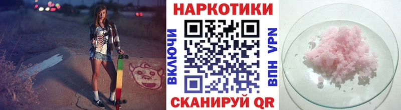 Купить Полярный COCAIN APVP ГАШ АМФЕТАМИН Меф мяу мяу Канабис