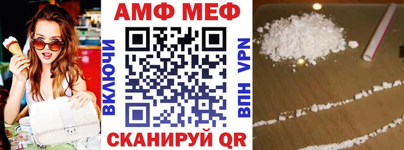 Амфетамин Розовый  хочу   Полярный 