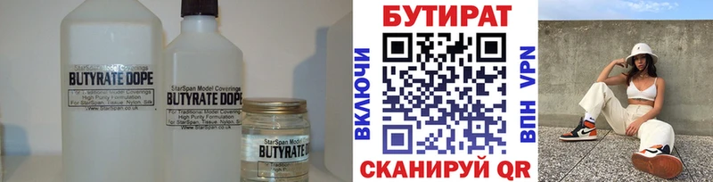 БУТИРАТ Butirat  Полярный 