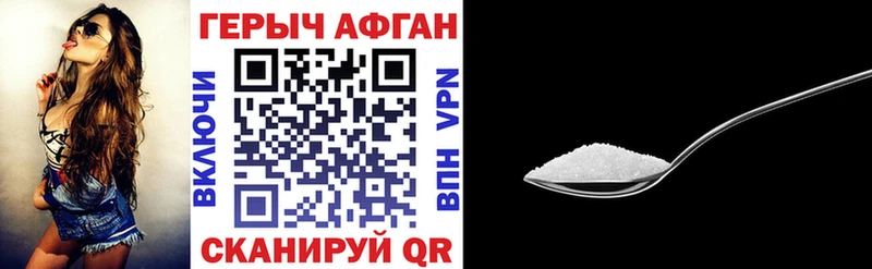 ГЕРОИН белый  Полярный 