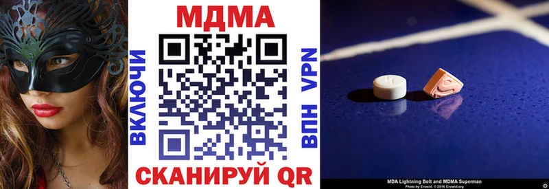 МДМА Molly  ОМГ ОМГ маркетплейс  Полярный 