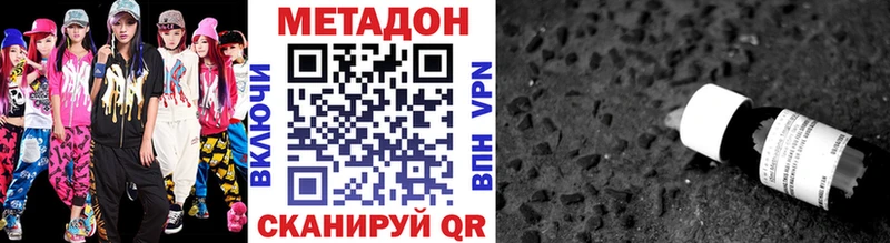 МЕТАДОН VHQ  где найти наркотики  Полярный 