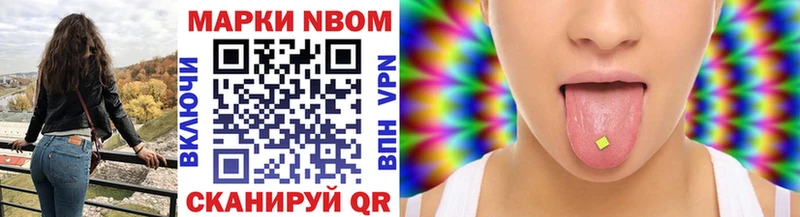 Марки N-bome 1500мкг  Полярный 