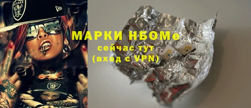 Наркотические марки 1,5мг  закладки  Полярный 